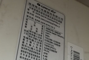 青浦格力空调维修电话是多少